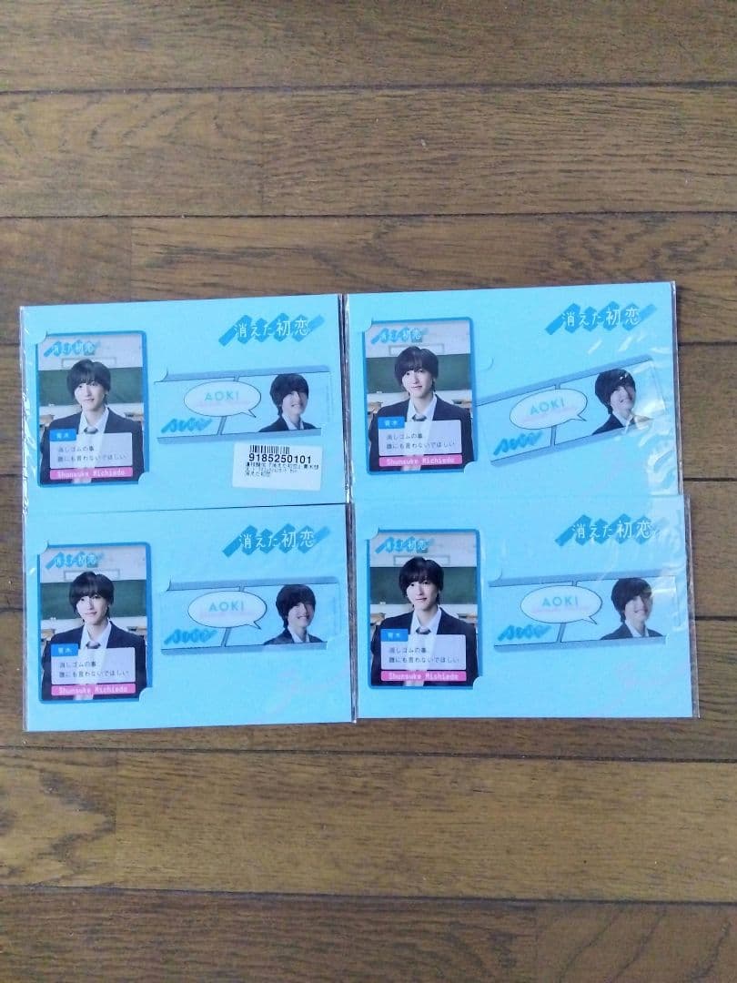 消えた初恋 Blu-ray BOX 未使用品 特典いっぱい