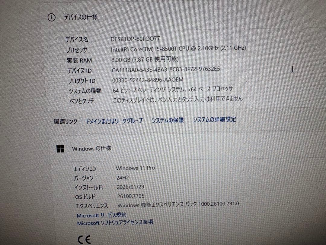 Lenovo ThinkCentre 第8世代i5 超小型ミニPC SSD