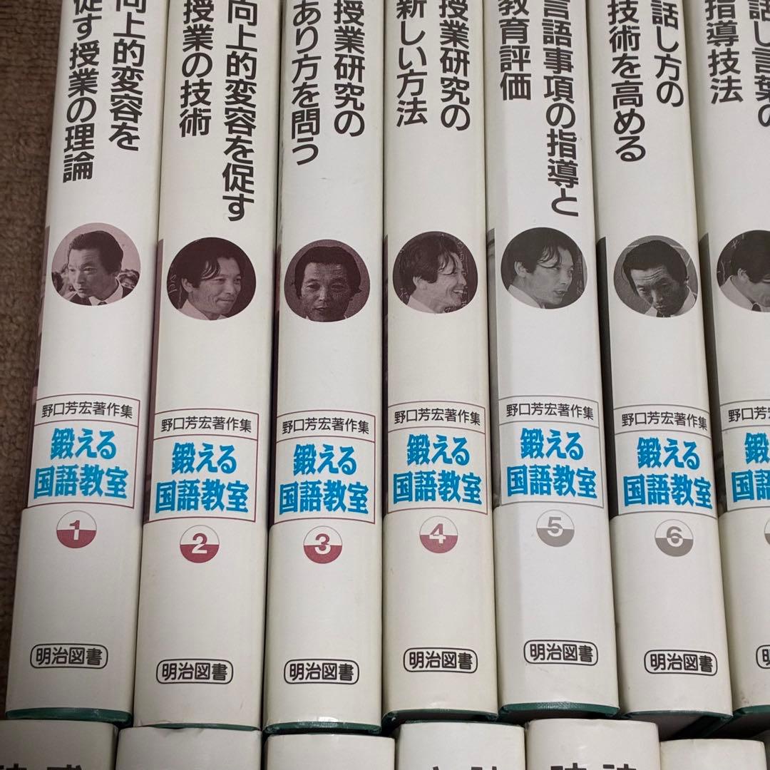 鍛える国語教室 18巻+VHS・テープ　野口芳宏著作集