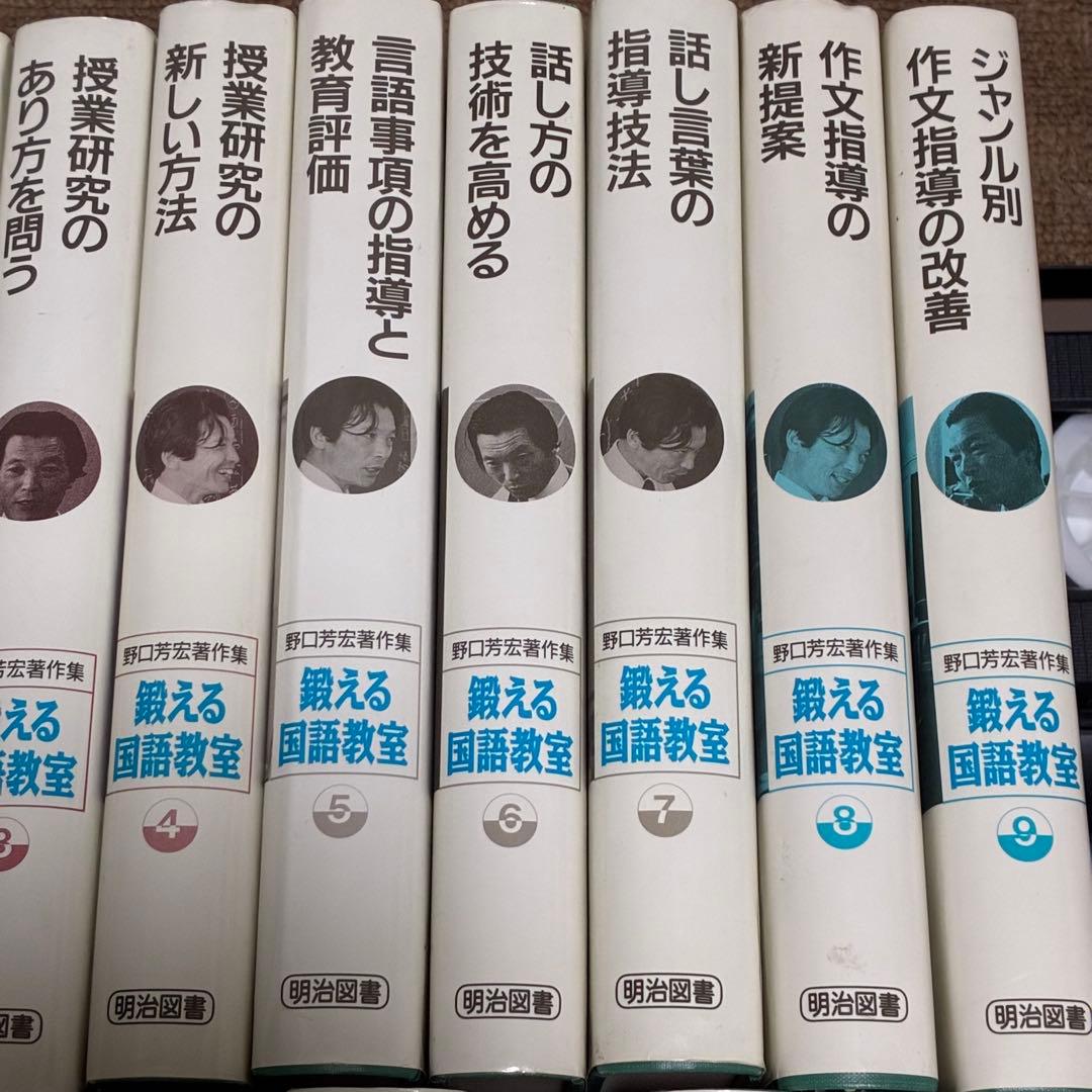 鍛える国語教室 18巻+VHS・テープ　野口芳宏著作集