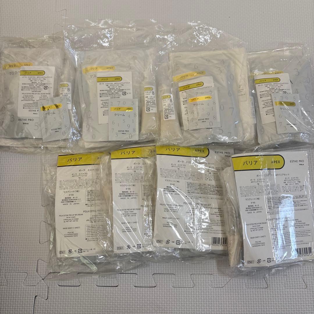 POLA APEXバリアセット8枚セット