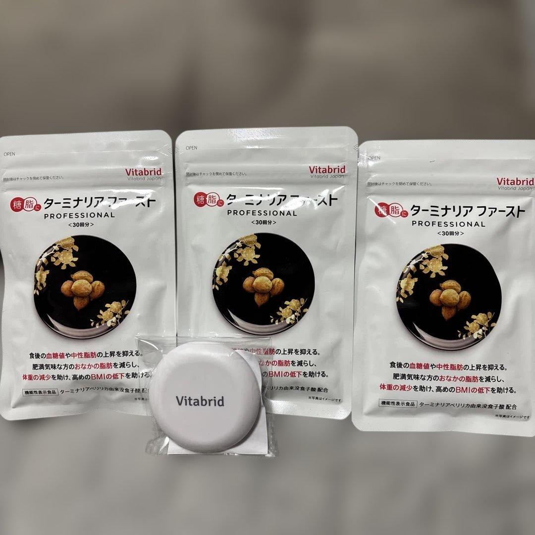 Vitabrid ターミナリアファースト・ノースト 30日分✖︎３袋バラ売りあり！