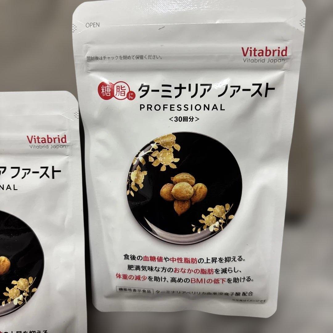 Vitabrid ターミナリアファースト・ノースト 30日分✖︎３袋バラ売りあり！