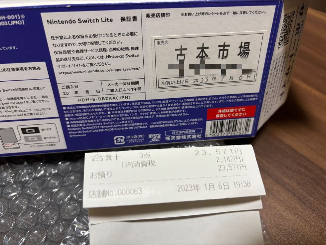 Nintendo Switch Lite ブルー 付属品有り 美品