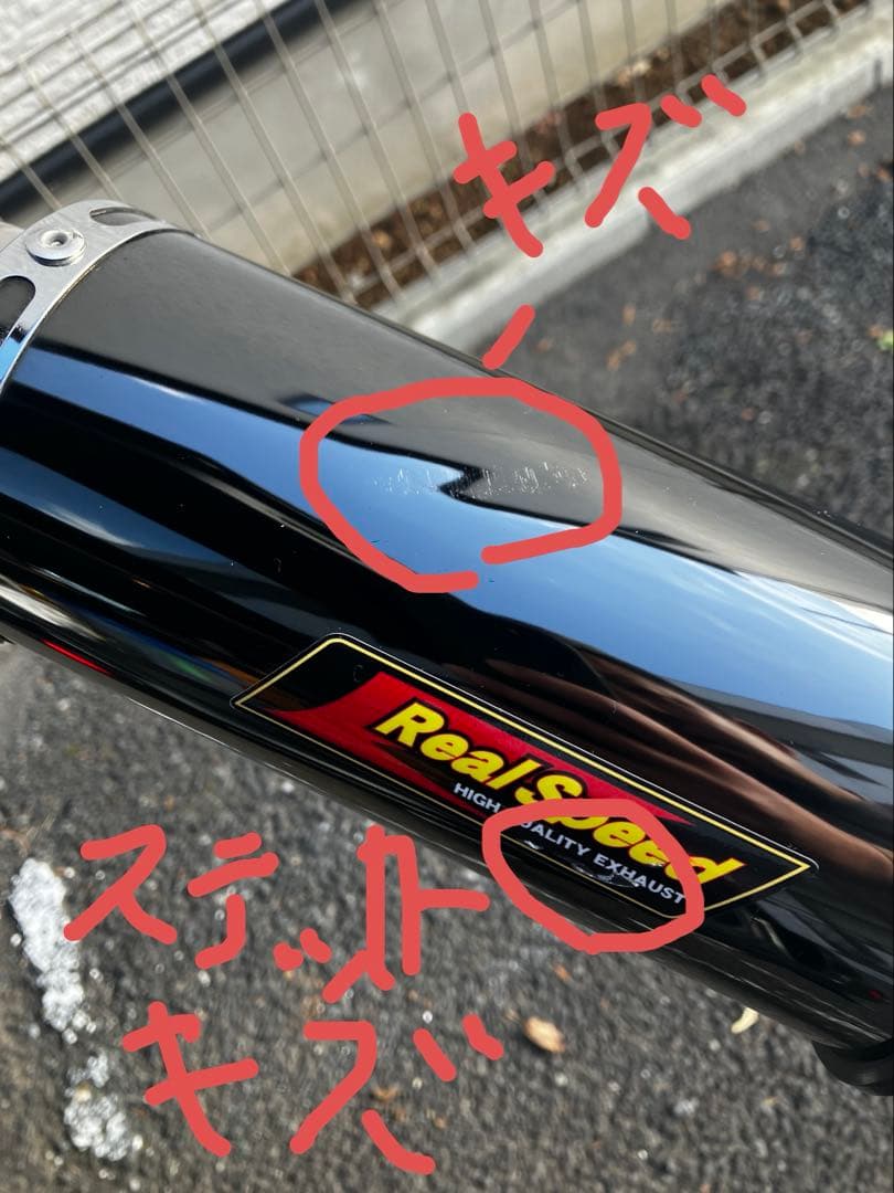 ゆ*ち様 RealSpeed マフラー ステンレス ジョグZR SA39J SA