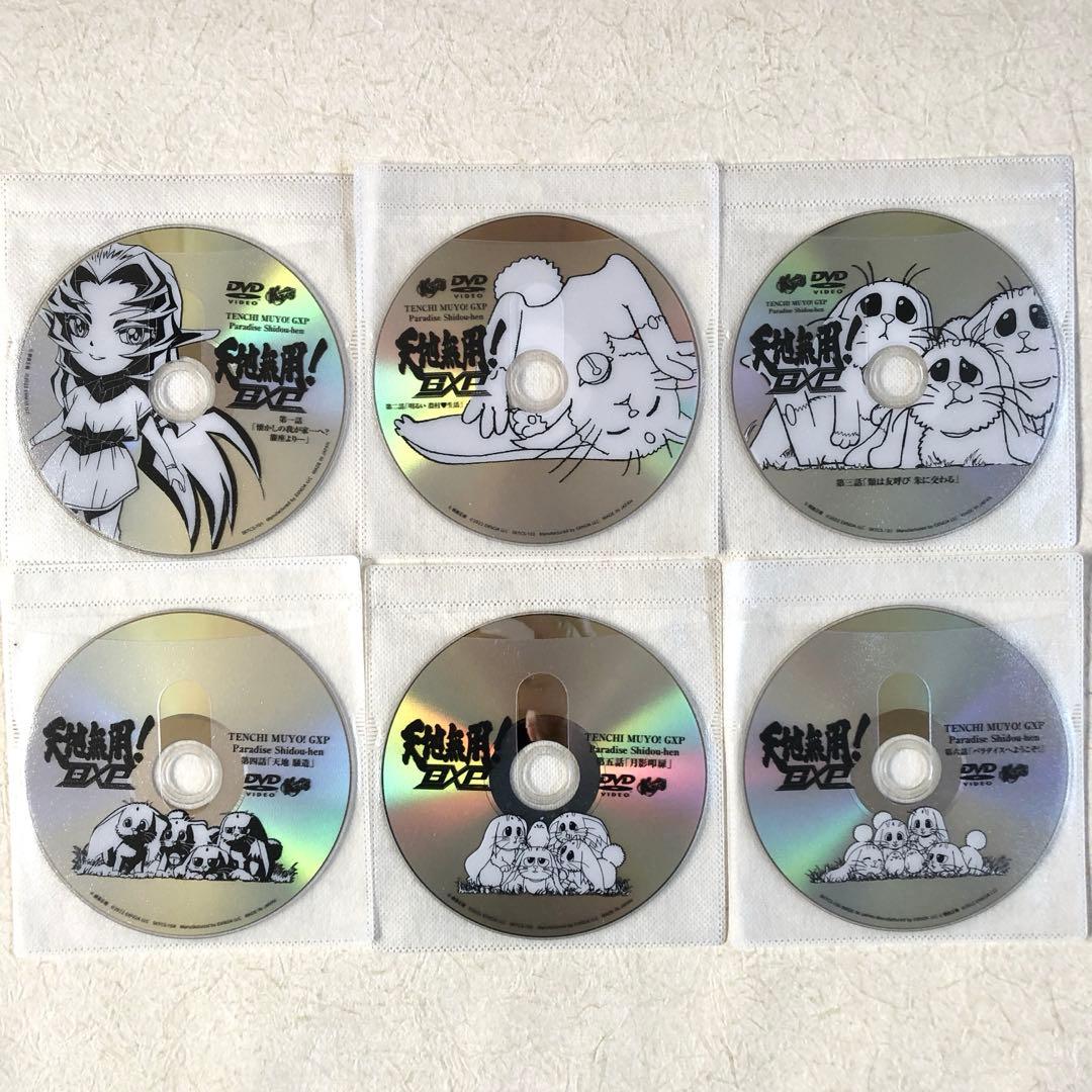 天地無用！ＧＸＰ パラダイス始動編 全６巻 DVDレンタル落ち