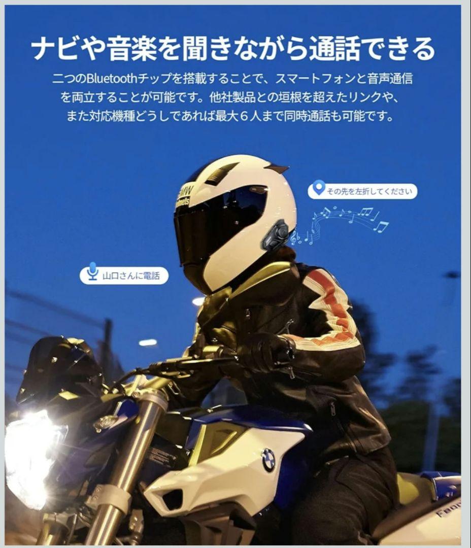 JESIMAIK バイク用インカム Bluetooth 5.1