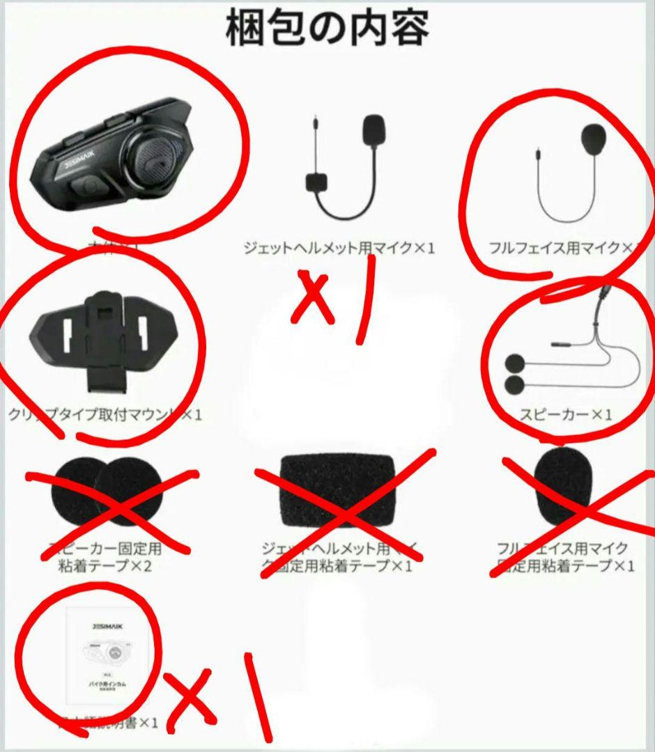 JESIMAIK バイク用インカム Bluetooth 5.1