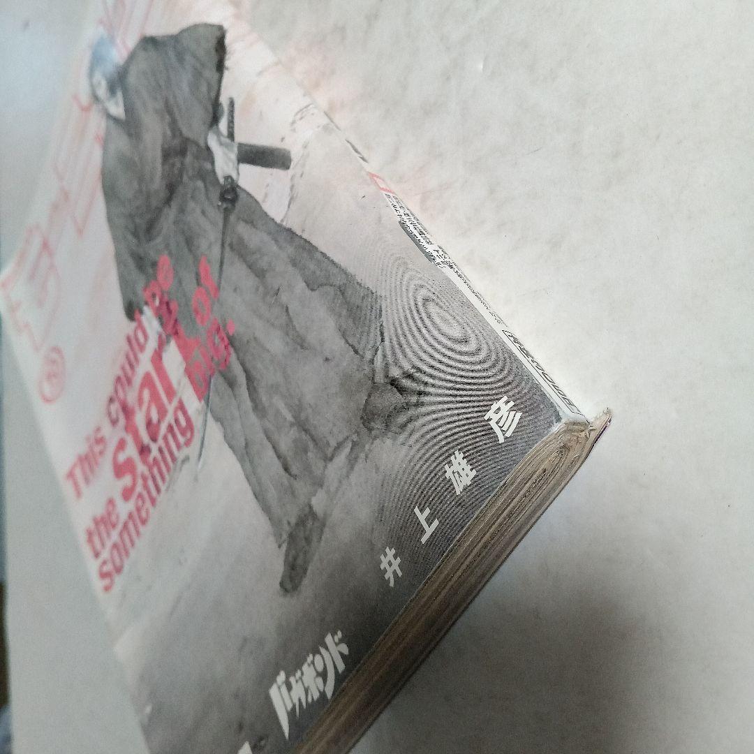 る*ー様 モーニング　2009 No.10 バガボンド　連載再開　VAGABON