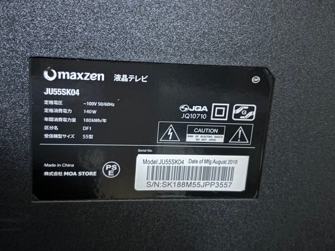 引き取り限定　MAXZEN 55インチ 4K 液晶テレビ JU55SK04
