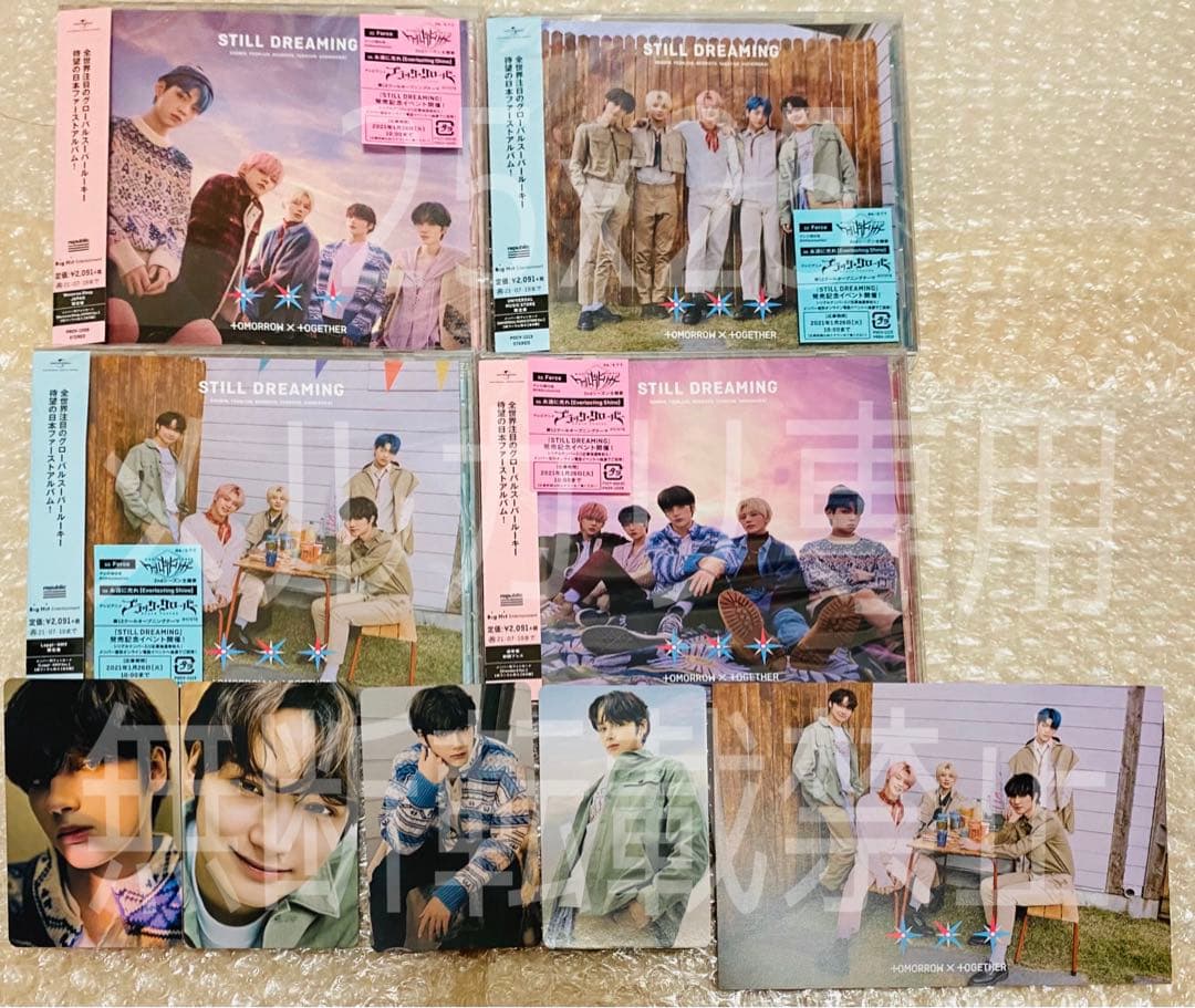 TXT STILL DREAMING 4形態 トレカ ヒュニンカイ