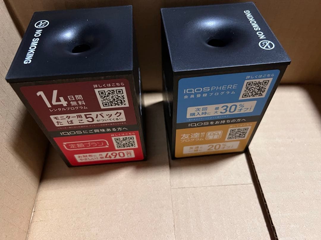 IQOS アイコス　灰皿　【2個セット】　匿名配送