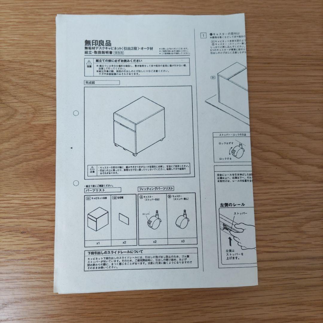 ゲーム卒、骨董品捨てる　無印良品　オーク材　キャビネット