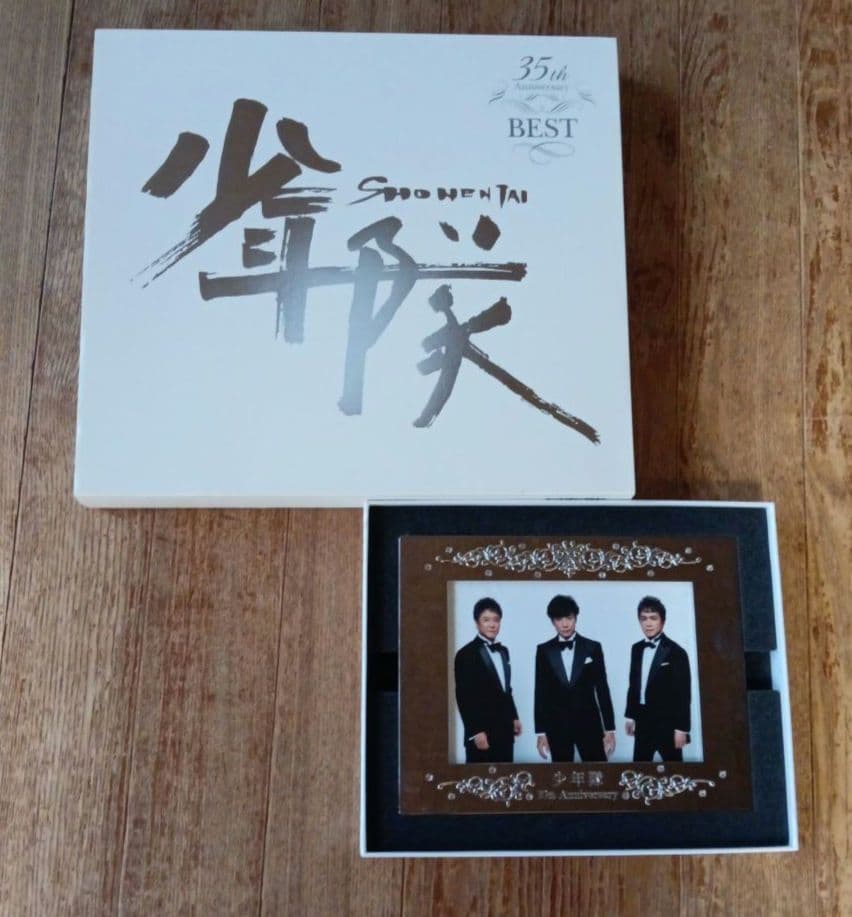 少年隊 35th Anniversary BEST 完全受 注生産限定盤