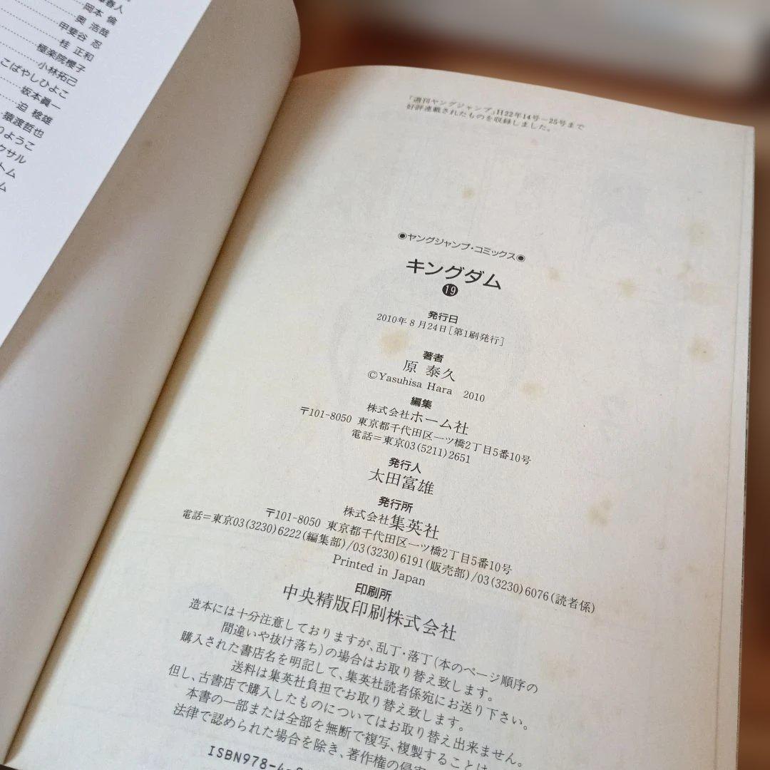 キングダム漫画 コミック1ー40巻セット