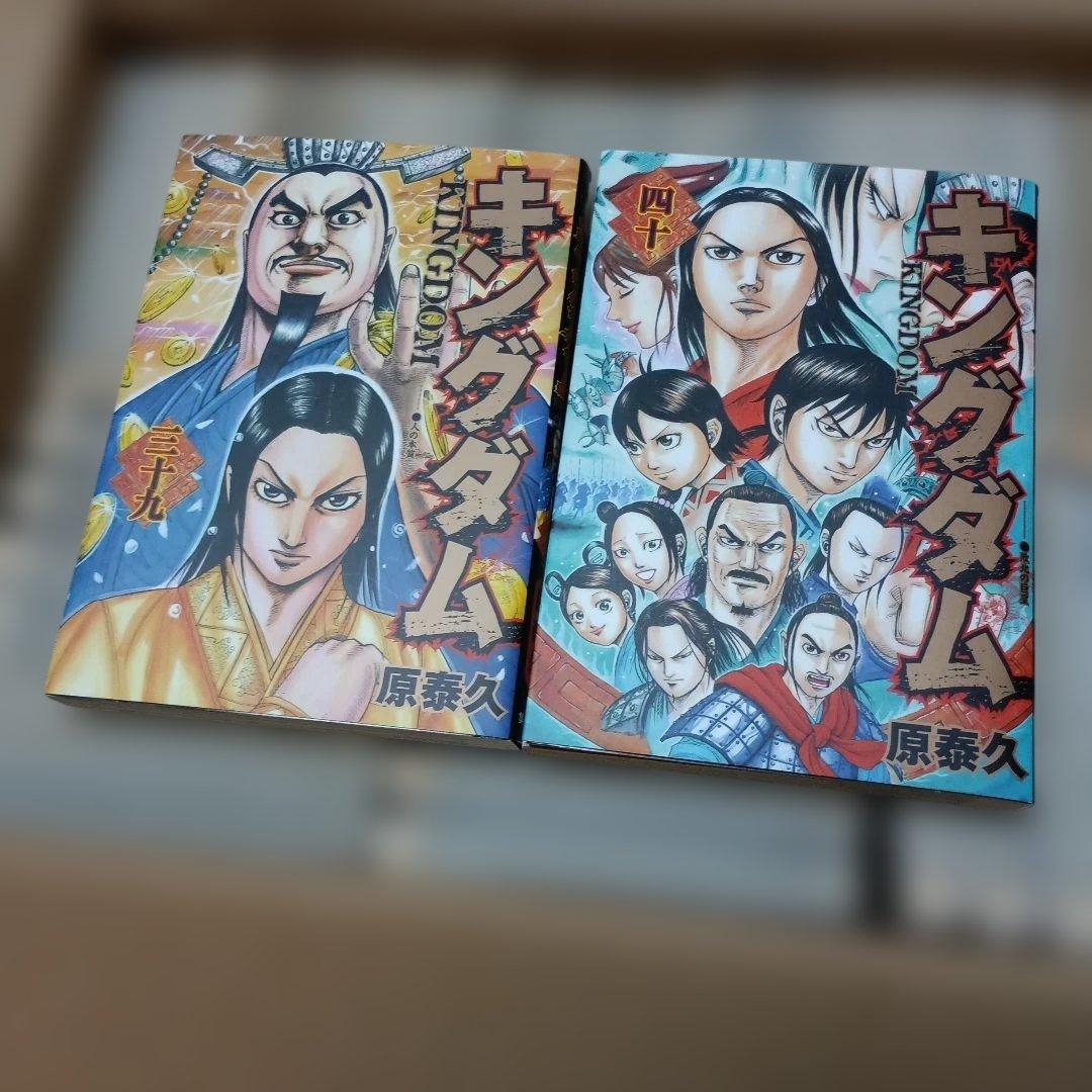 キングダム漫画 コミック1ー40巻セット