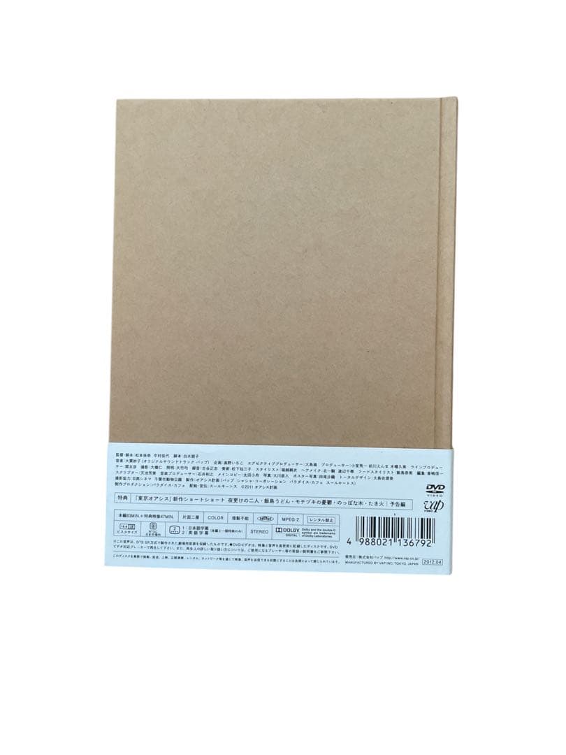 全て美品初回限定プール・トイレット・東京オアシス・マザーウォーター DVDセット