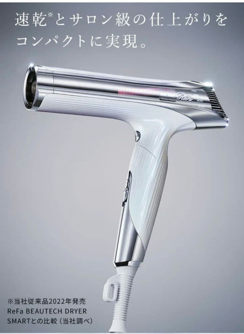 新品未開封 ReFaリファビューテック ドライヤー S+