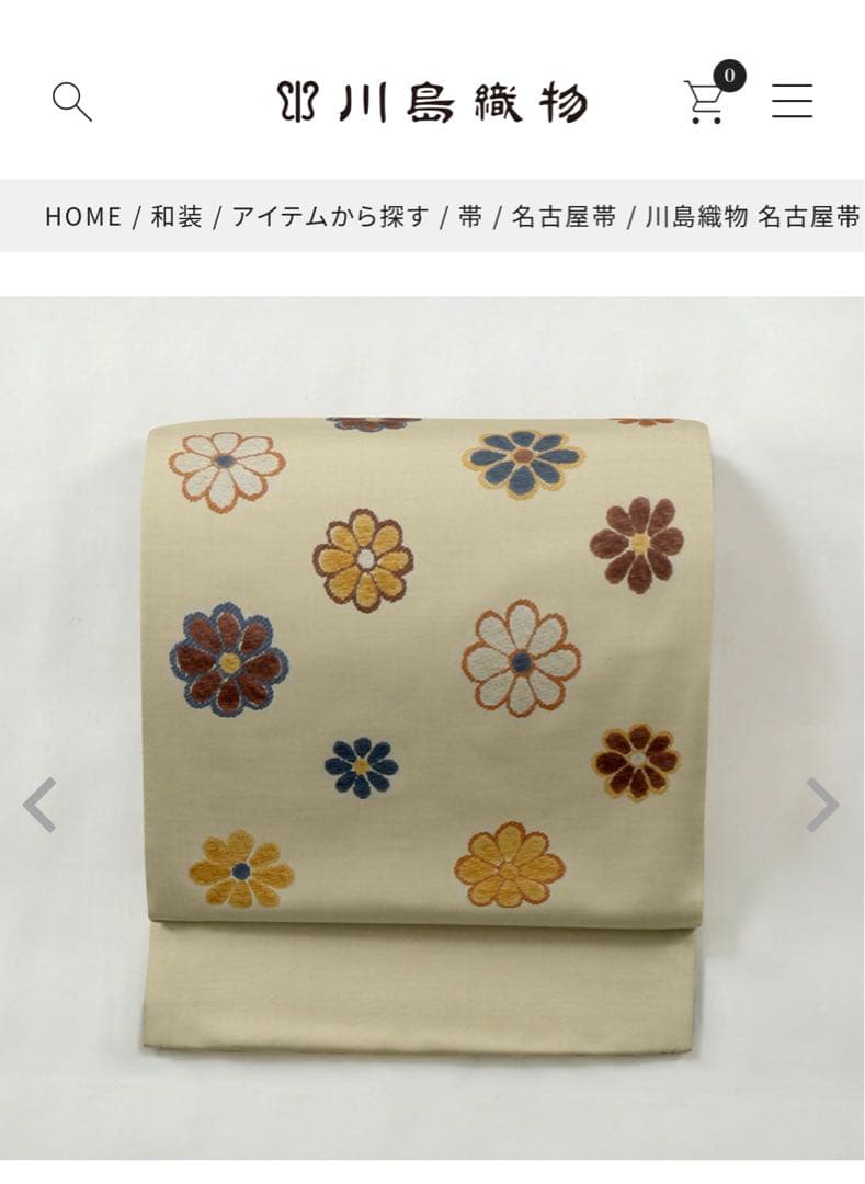 川島織物　モール織名古屋帯　野菊文