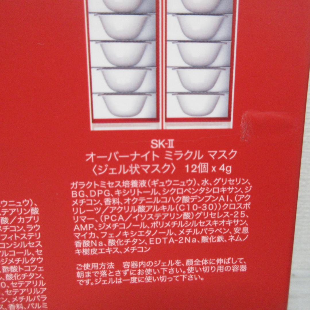 SK-Ⅱ インテンシブピテラセット