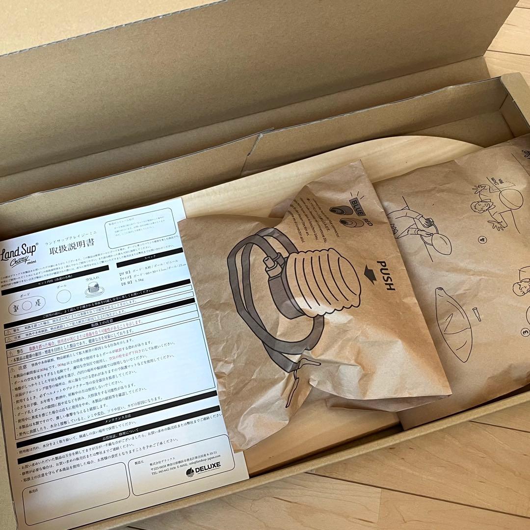 LandSup Crazy mini バランスボードセット