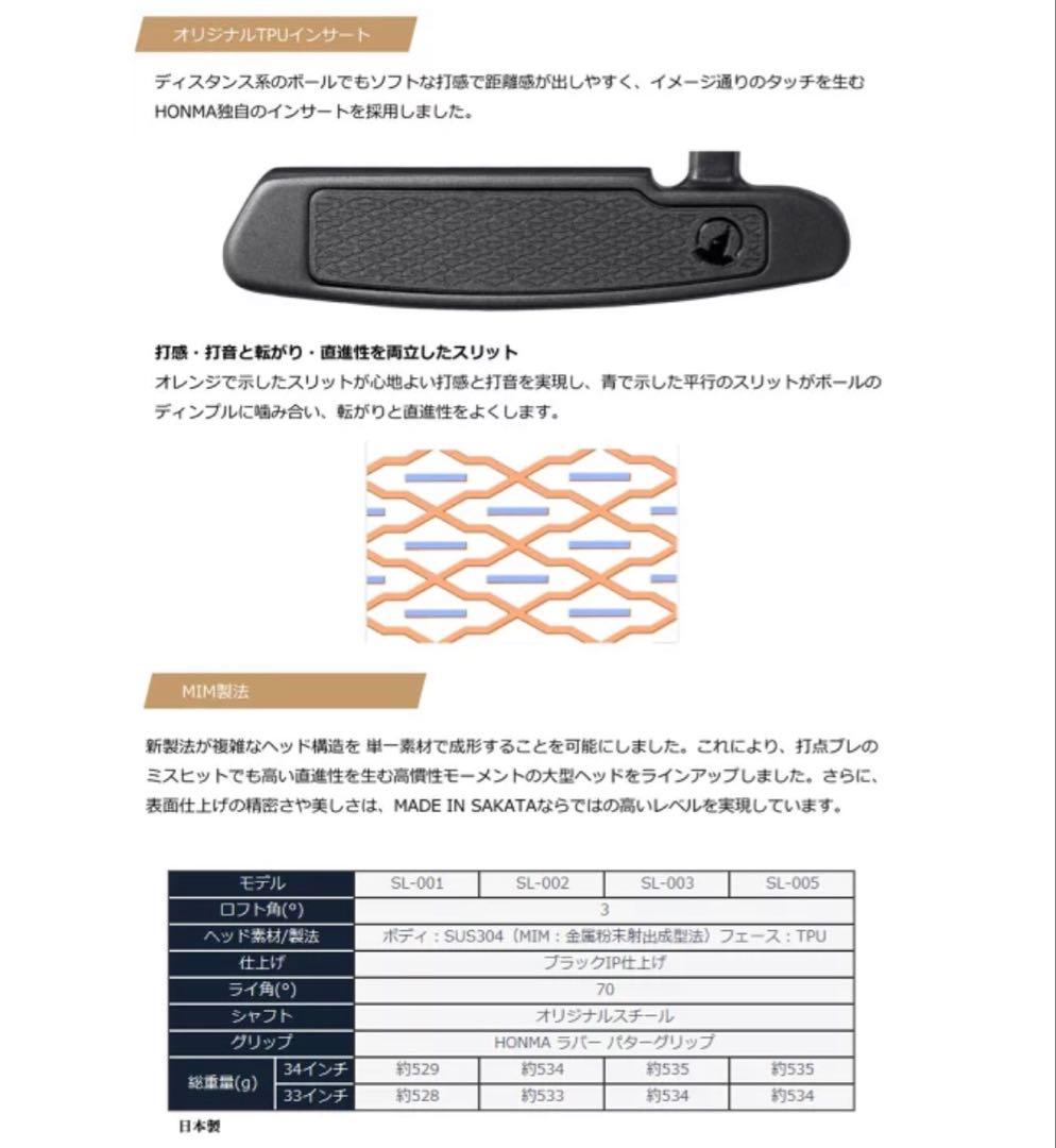 ホンマゴルフ パター　新品未使用 SAKATA LAB SL-001 ブレード
