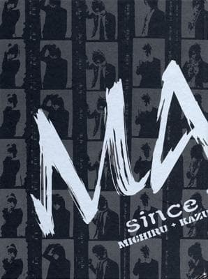 合わせ鏡の裏の仮面 MASK feat.未散