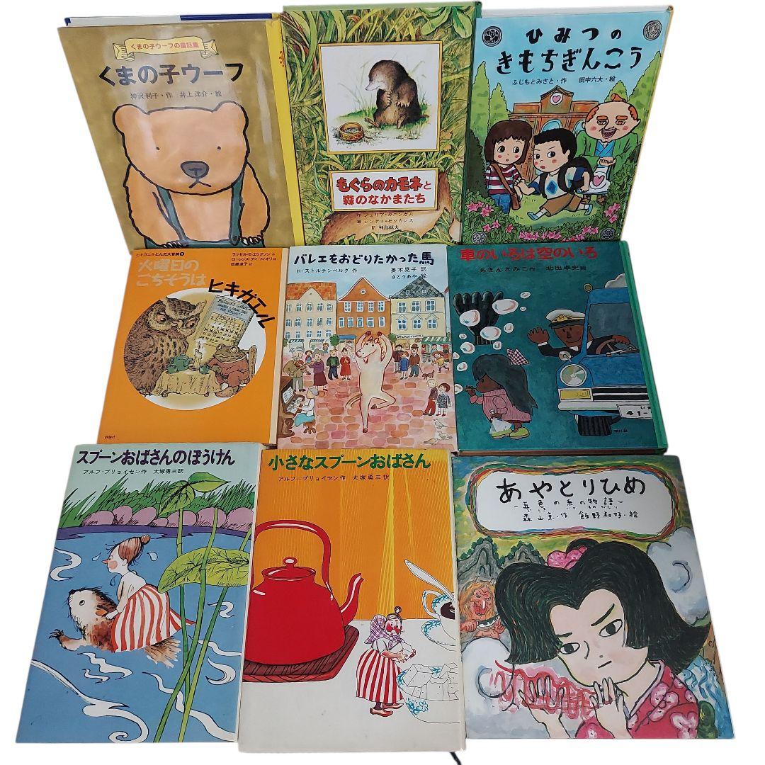 【48冊セット】 児童書　課題図書　 セット　グリムスクール　絵本　人気　定番