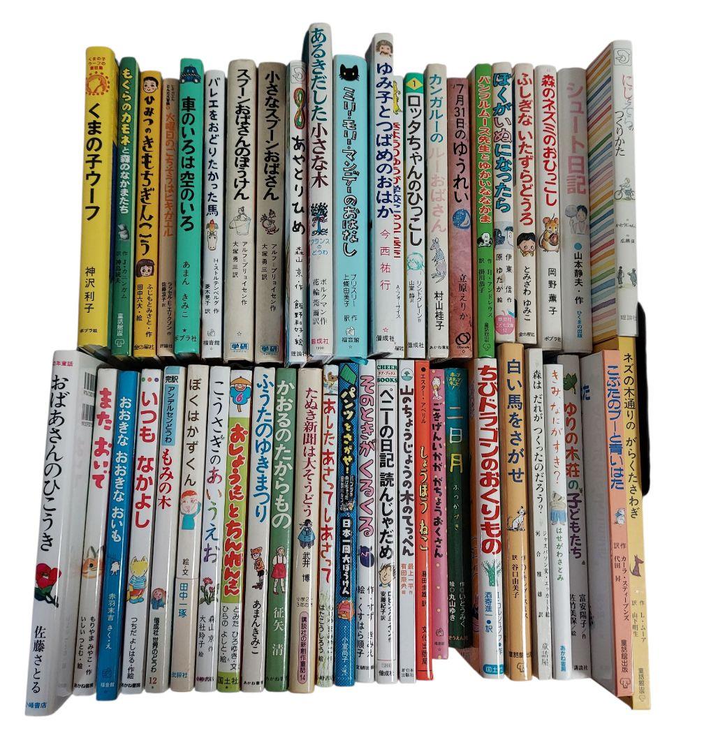 【48冊セット】 児童書　課題図書　 セット　グリムスクール　絵本　人気　定番