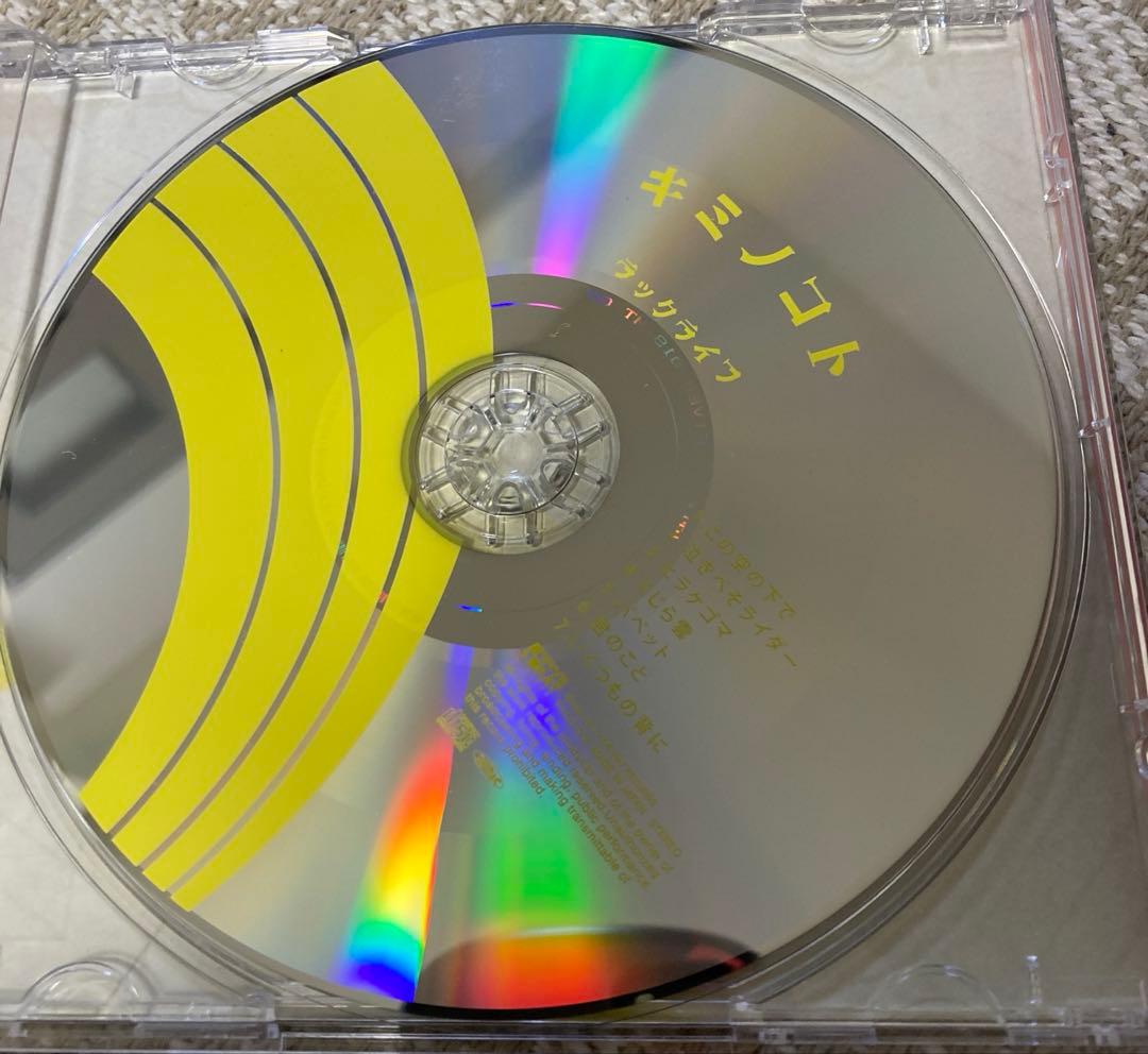 【サイン入り＊帯付き＊ステッカー付き】キミノコト/ラックライフ