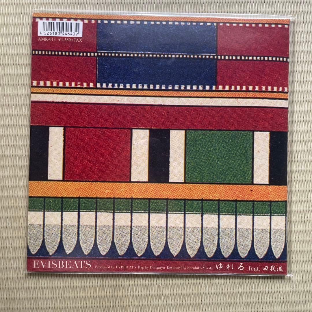 【EVISBEATS】 いい時間 / ゆれる　レコード