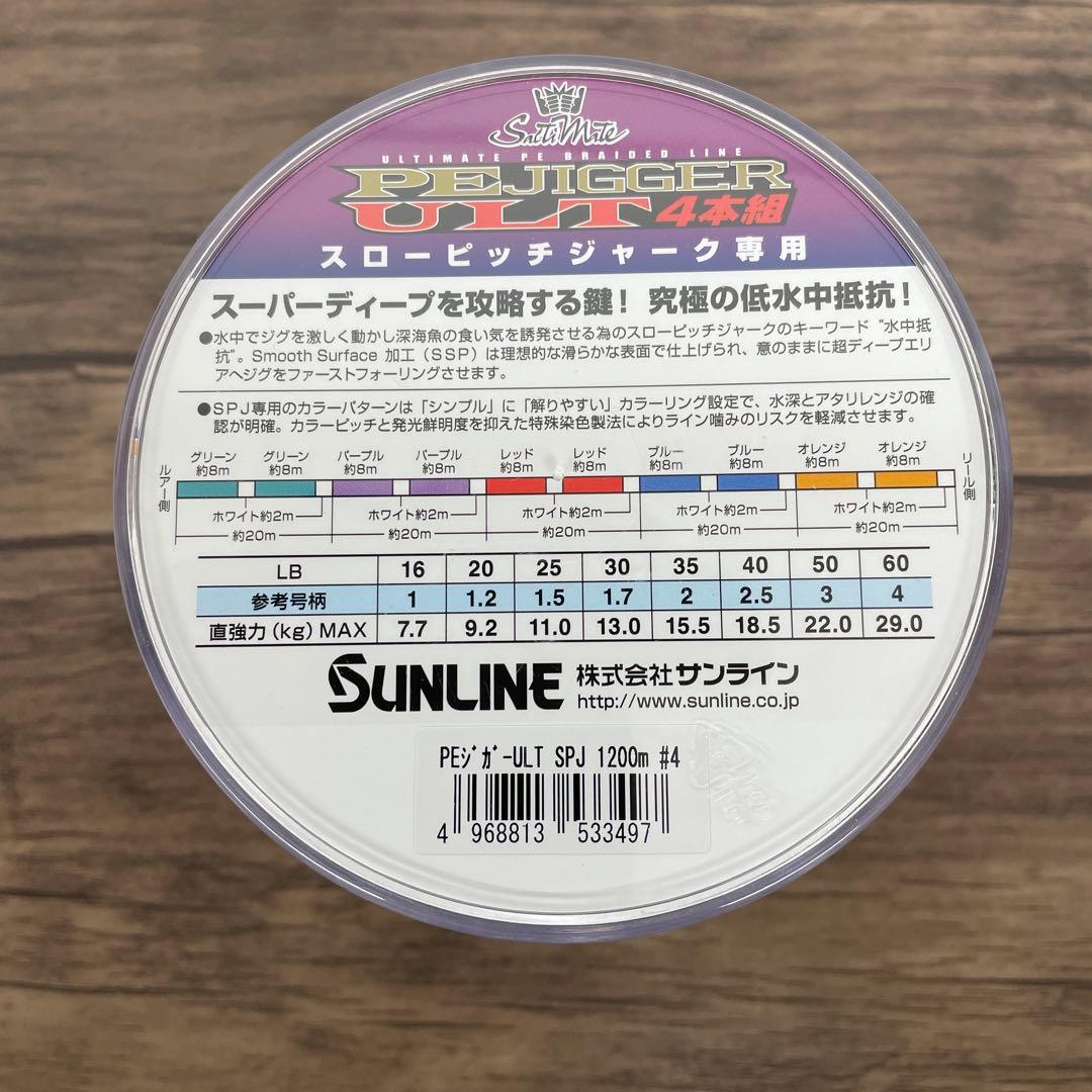 12295 サンラインPE ジガーULT 1200m 60lb 4号4本組