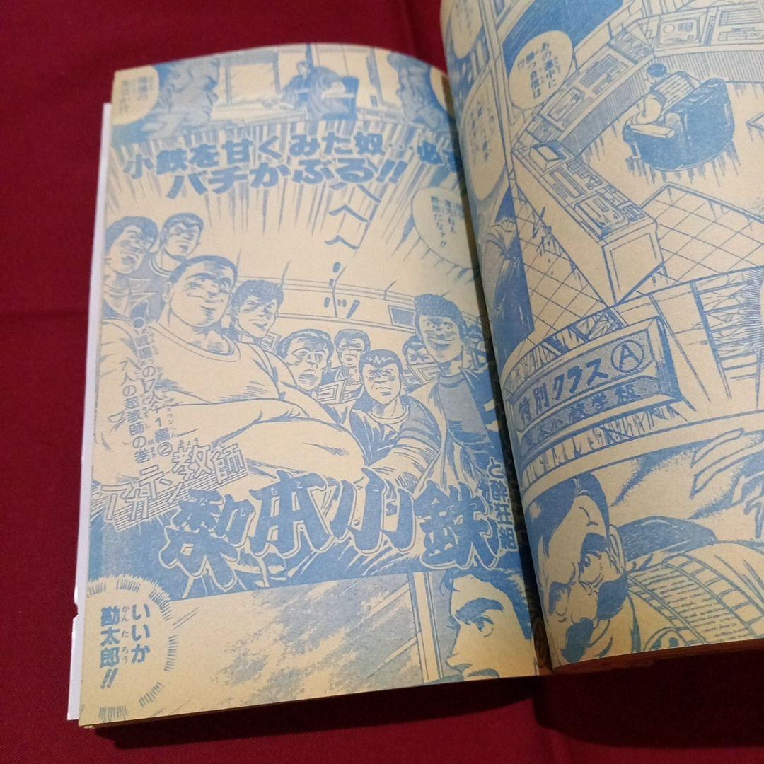 【当時物美品】週刊 少年 ジャンプ 1987年19号 漫画 アニメ