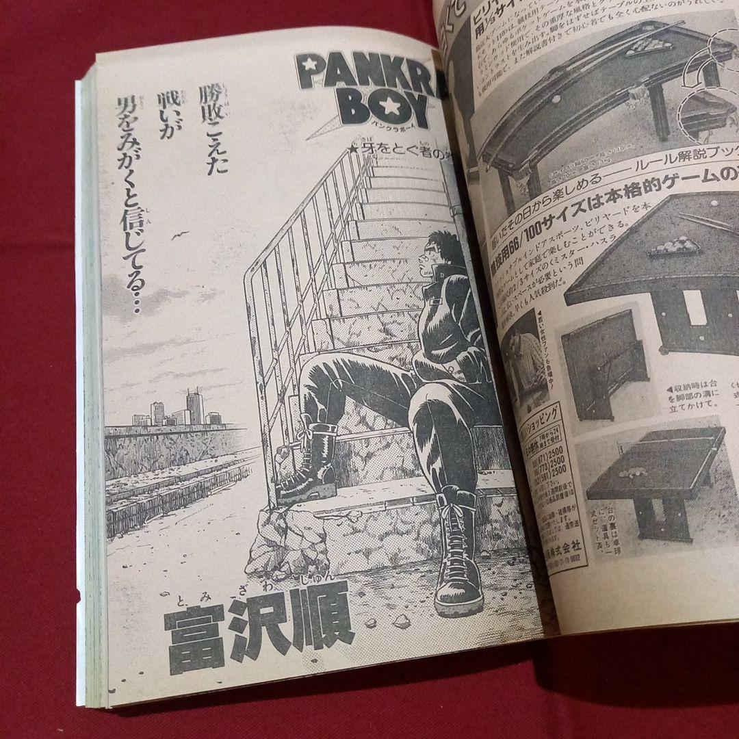 【当時物美品】週刊 少年 ジャンプ 1987年19号 漫画 アニメ