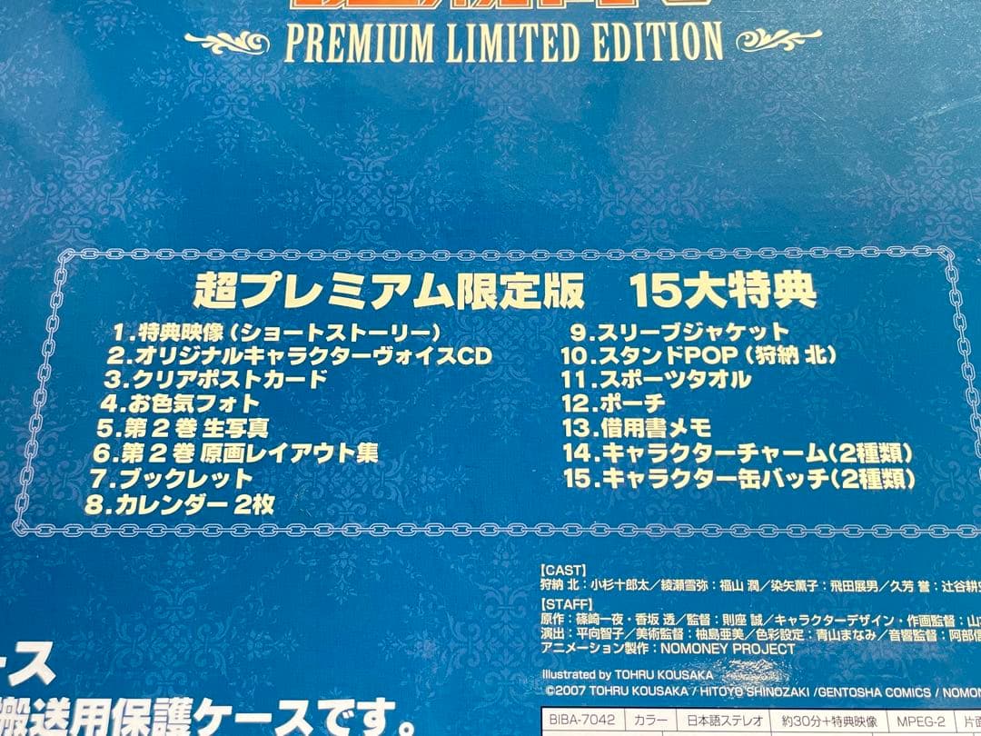 お金がないっ　完全予約限定生産　超プレミアム限定版　1〜4巻セット