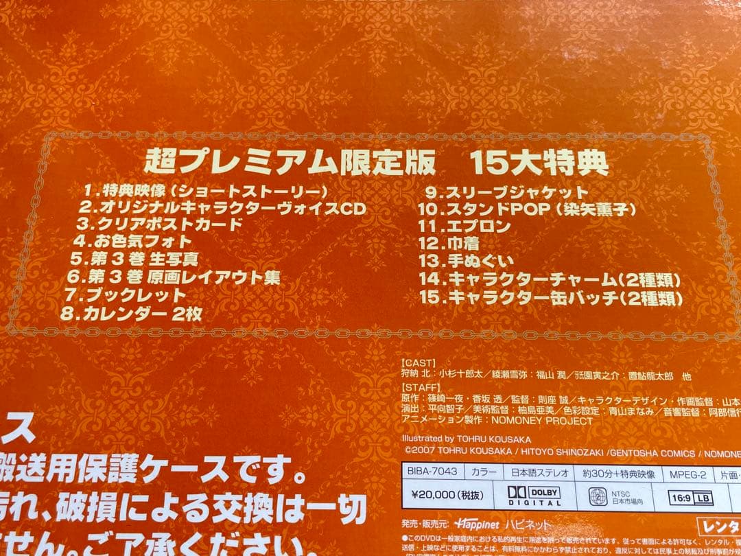 お金がないっ　完全予約限定生産　超プレミアム限定版　1〜4巻セット