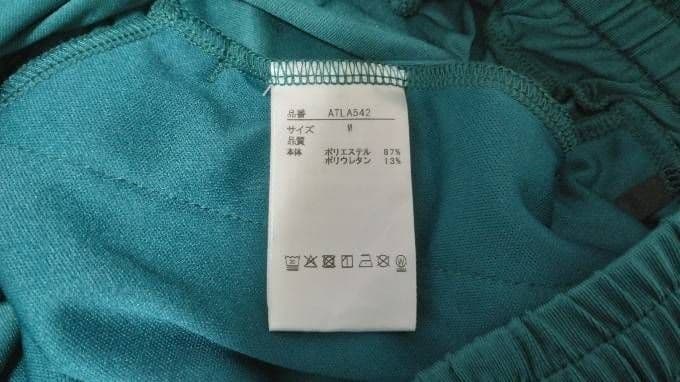 アドミラル Admiral テニス　フレアスコート ATLA542　Мサイズ