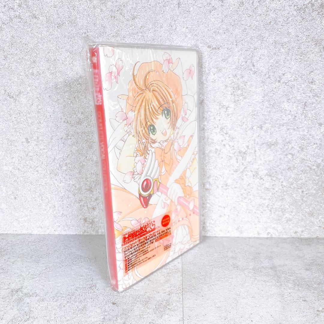 【未開封】カードキャプターさくら コンプリート・ボーカル・コレクション