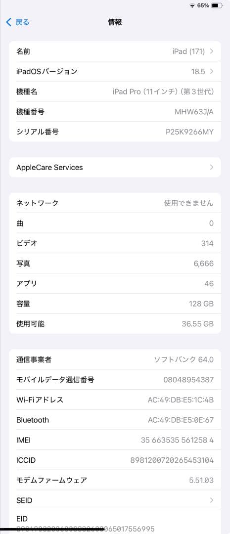 M*u様 Apple iPadPro 11インチ 第3世代 シルバー WiFi