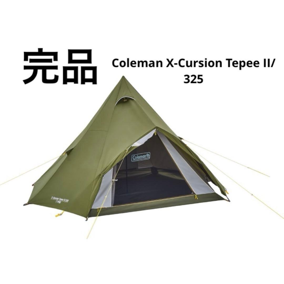 Coleman コールマン X-Cursion Tepee II/325 完品