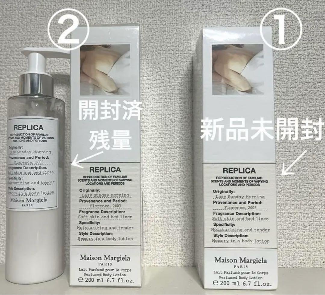 メゾンマルジェラ レプリカ フレグランス ボディローション ２本 ボディクリーム