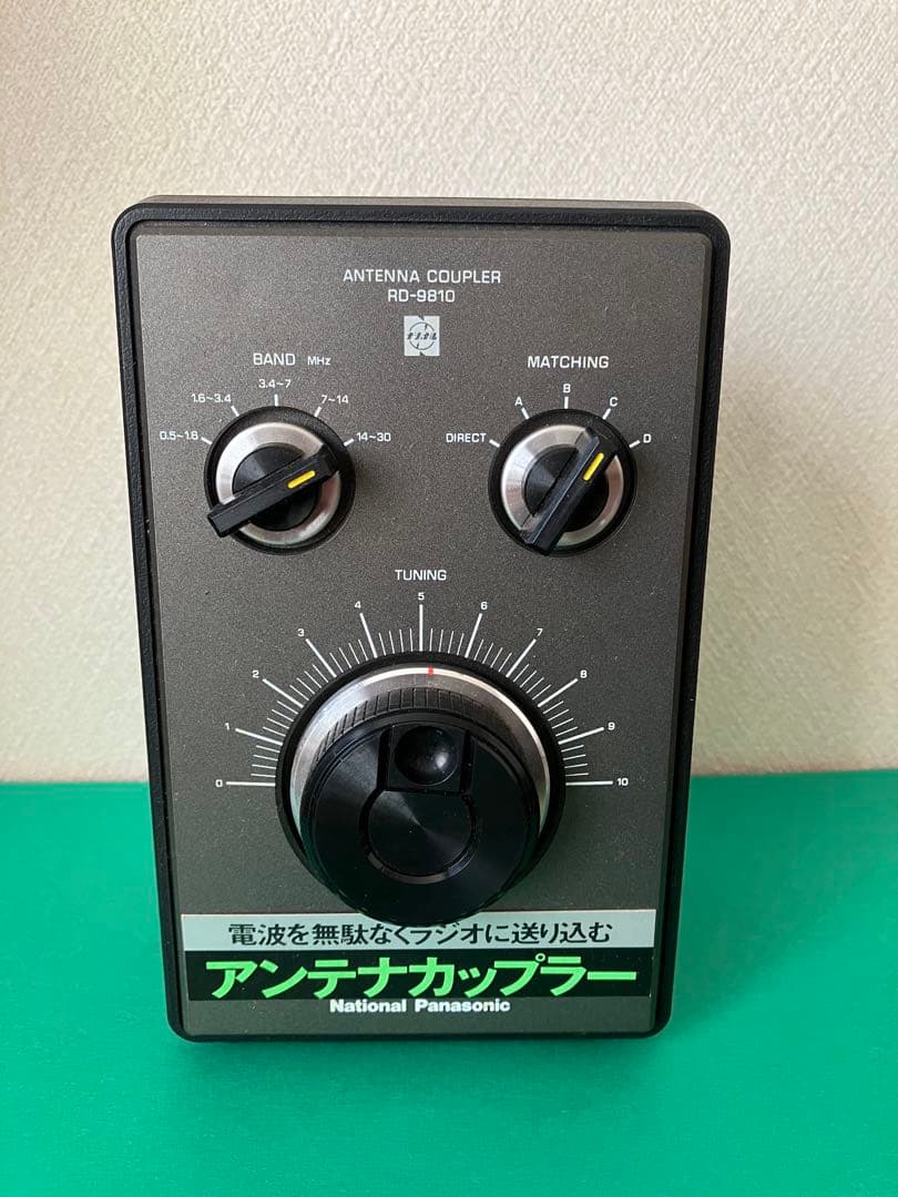 National Panasonic RD-9810 BCL アンテナカップラー