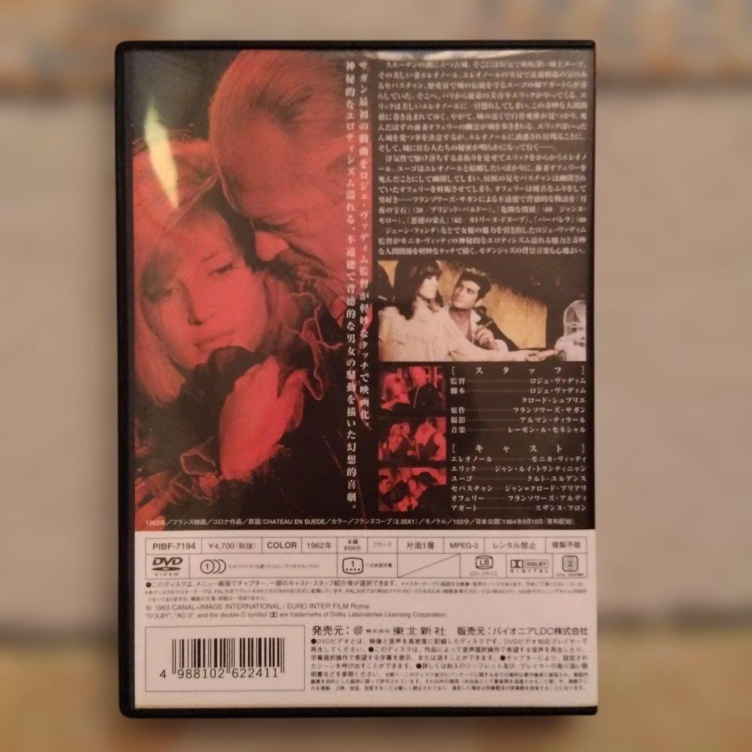 廃盤 スエーデンの城('62スイス/仏)