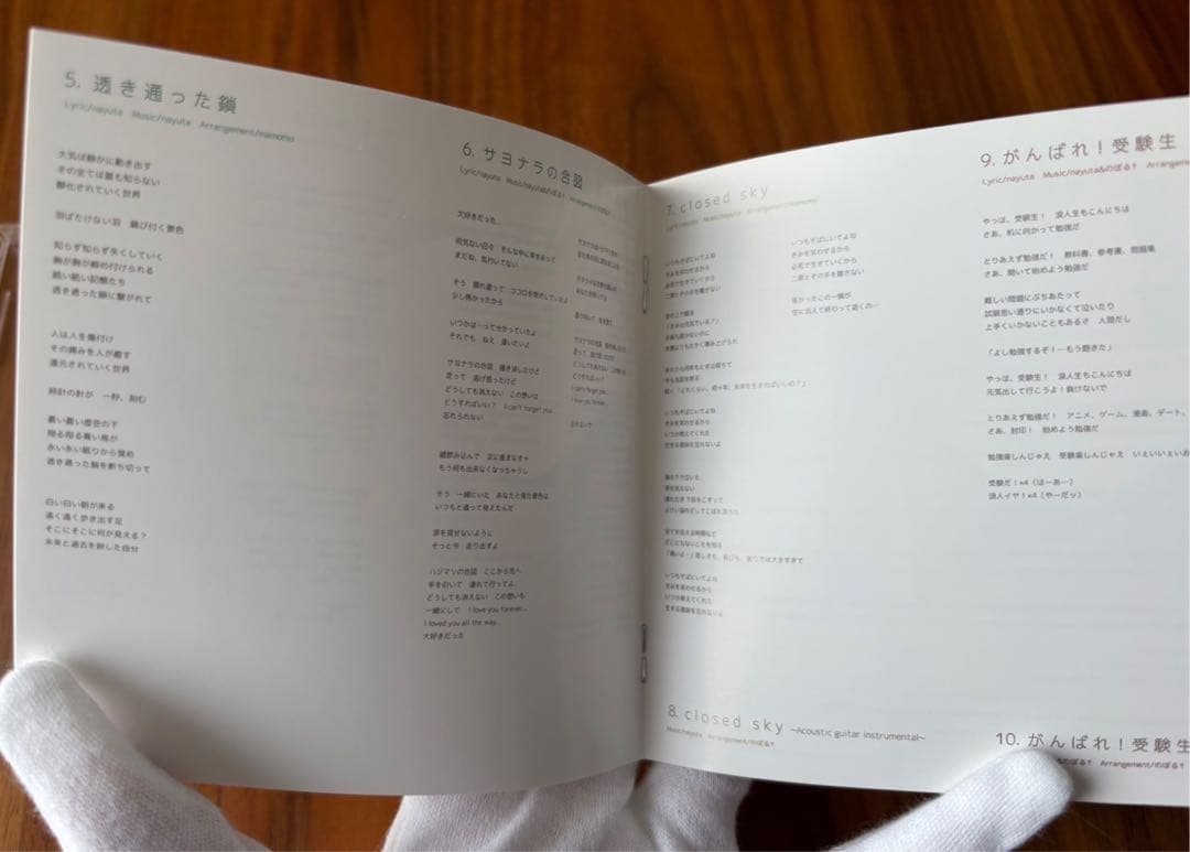 想い出を綴る歌と君と 7uta nayuta 同人音楽 CD