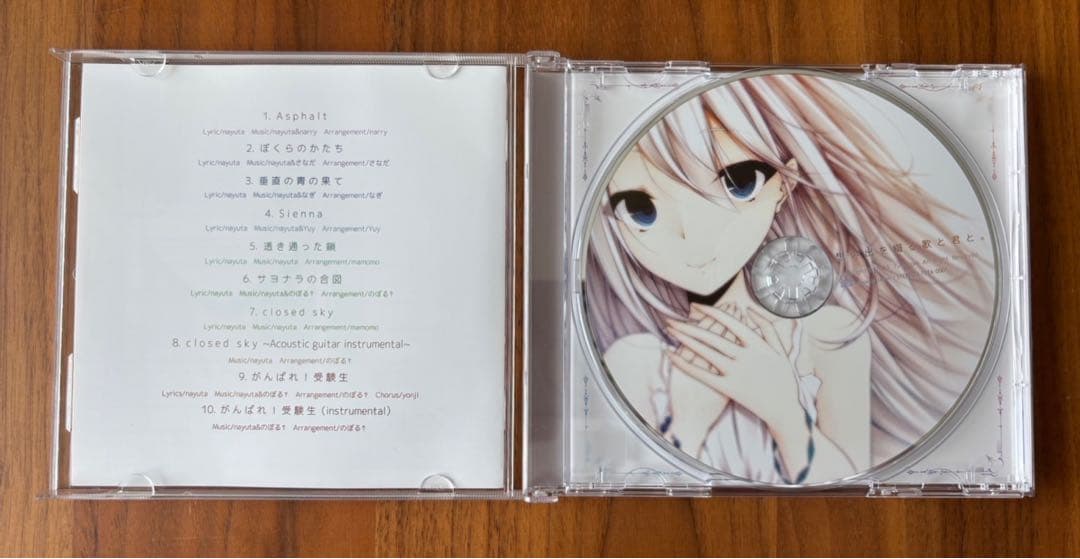 想い出を綴る歌と君と 7uta nayuta 同人音楽 CD