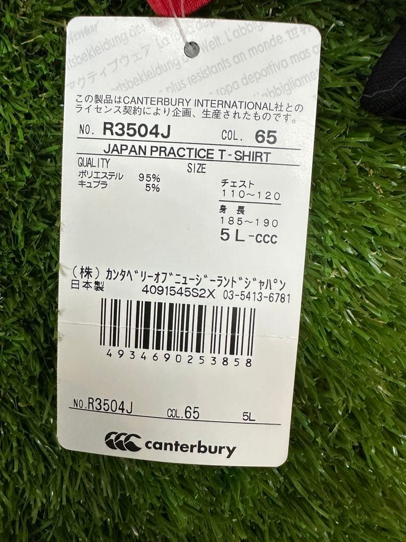希少サイズ　Canterbury ラグビーウェア 5Lサイズ 未使用品 タグ付き