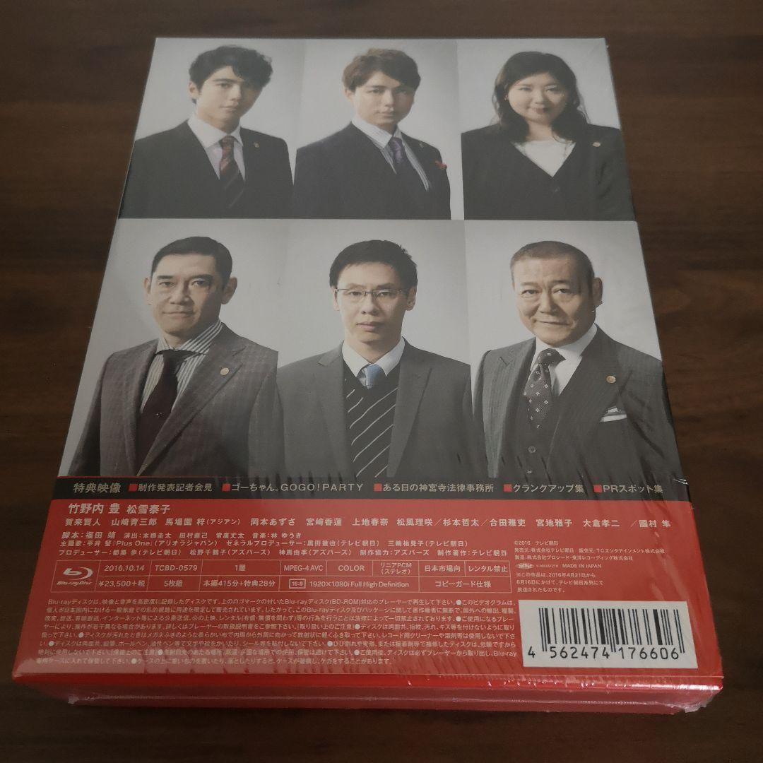 グッドパートナー 無敵の弁護士 Blu-ray BOX〈5枚組〉