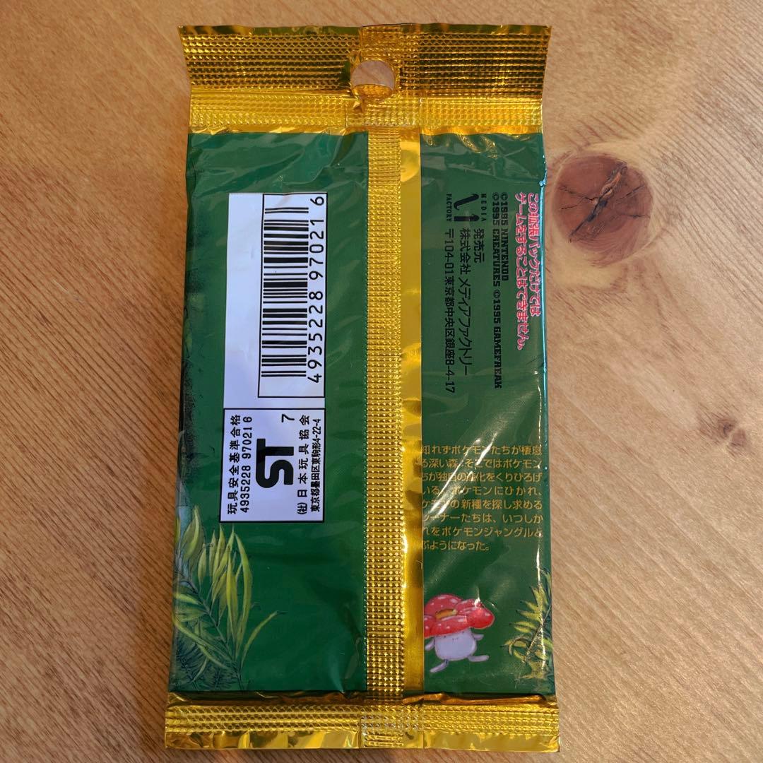 【新品未開封】【希少】ポケモンジャングル 拡張パック 旧裏 第2弾