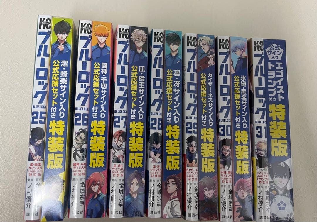 【新品シュリンク付】ブルーロック　特装版　25〜31巻　サイン入り公式応援セット