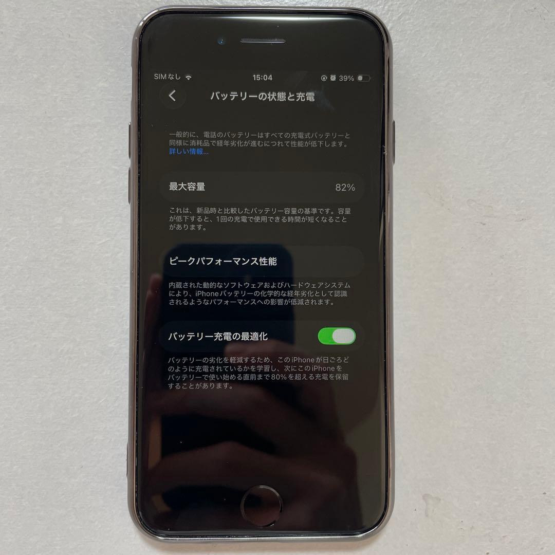 iPhone SE 第2世代 ブラック 64GB